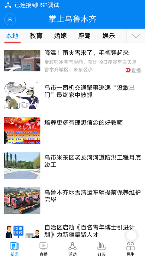截图3