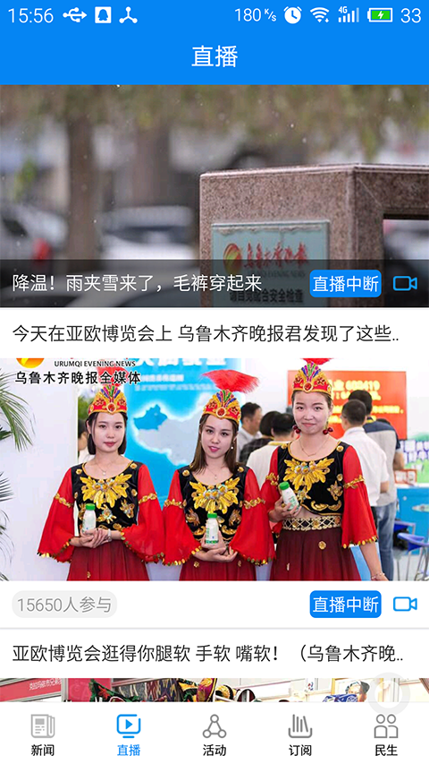 截图4